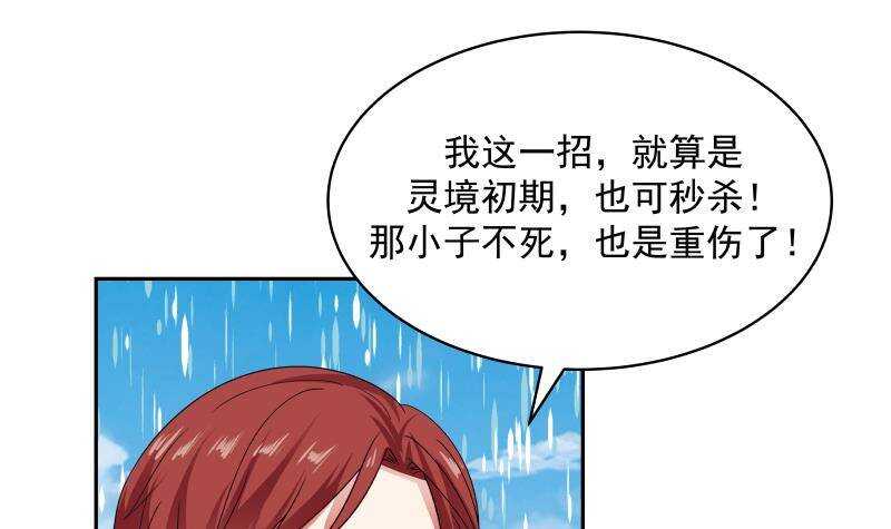 第36话 约战56