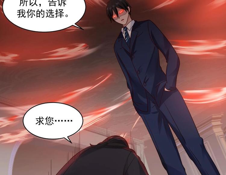第10话 臣服，或者灭亡！51
