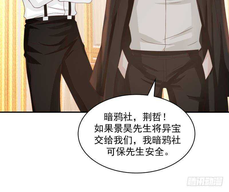 第29话 嚣张的资本36