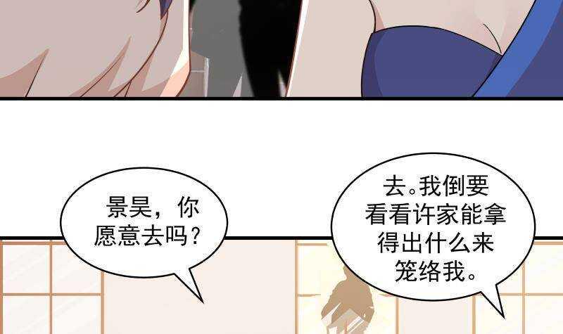 第12话 不速之客29