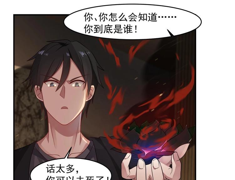 第3话 罪莲业火39