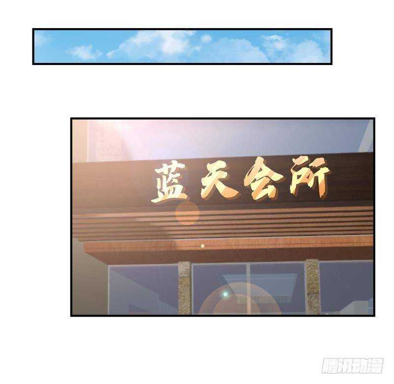 第28话 人间尤物17