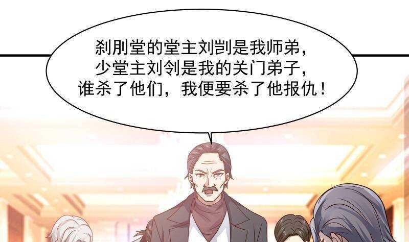 第26话 我就是你要找的人21