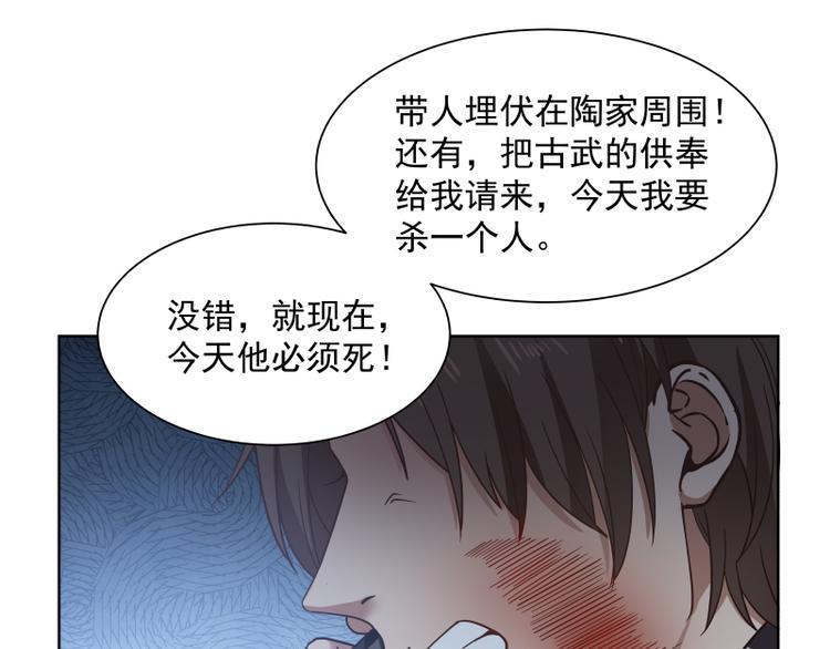 第6话 三大世家54