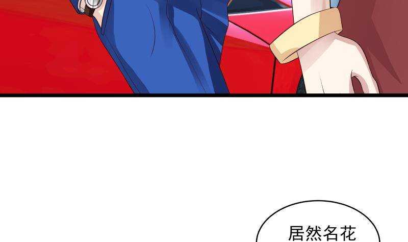 第28话 人间尤物30