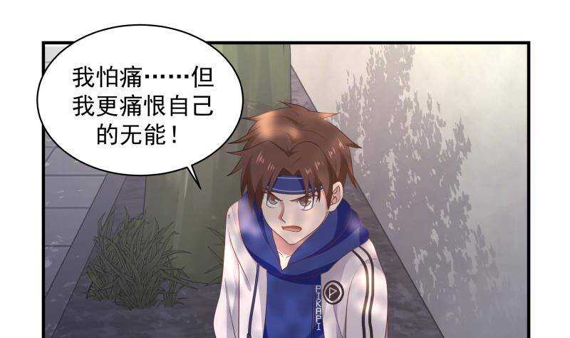 第23话 打脸15