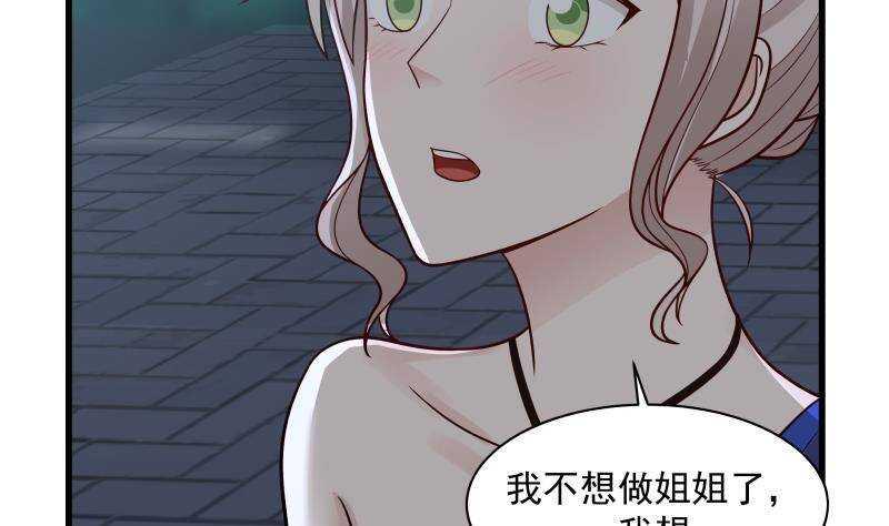 第14话 大战龙鹰小队49