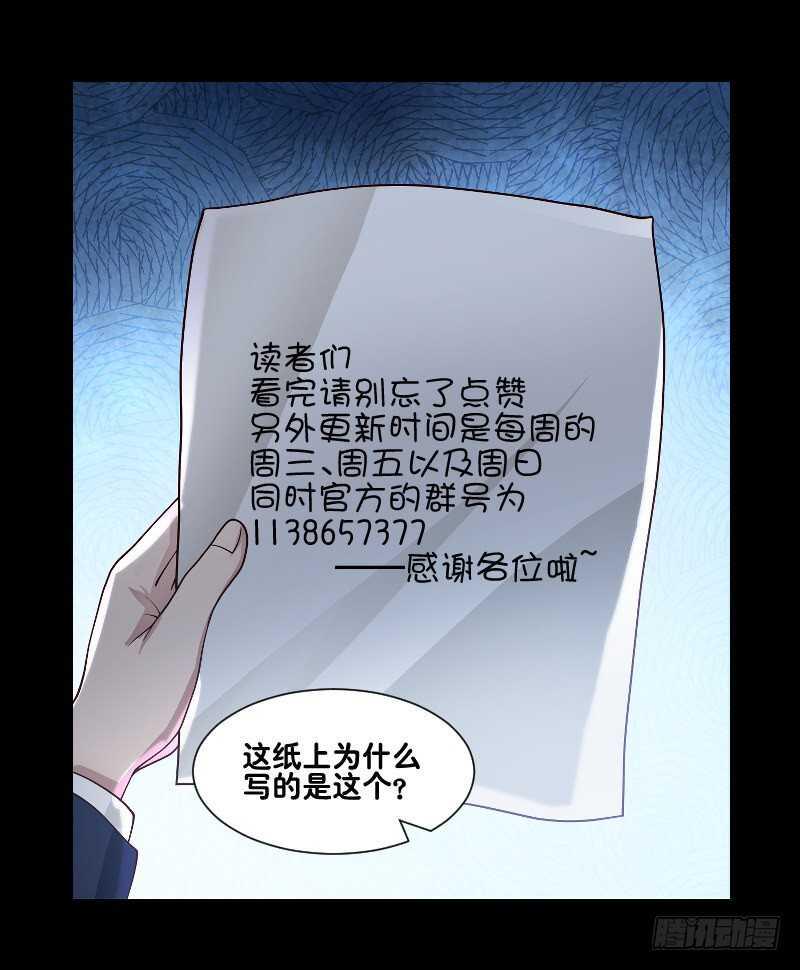 第35话 你胆子不小39