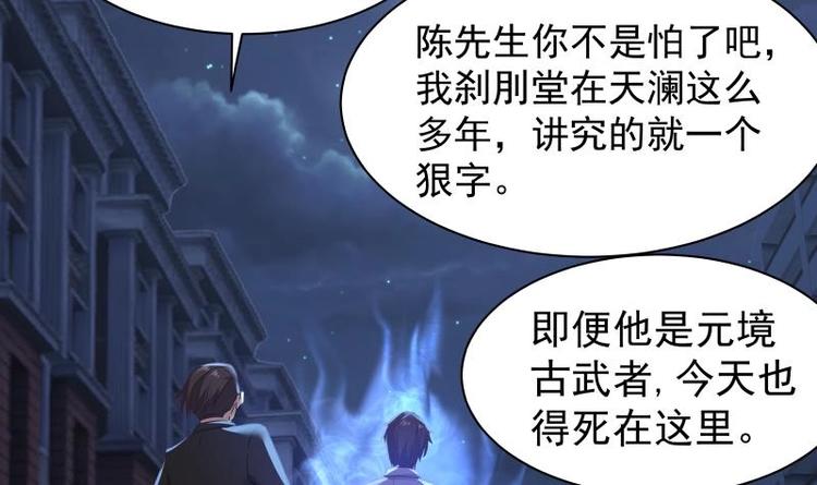 第5话 决战刹刖堂8