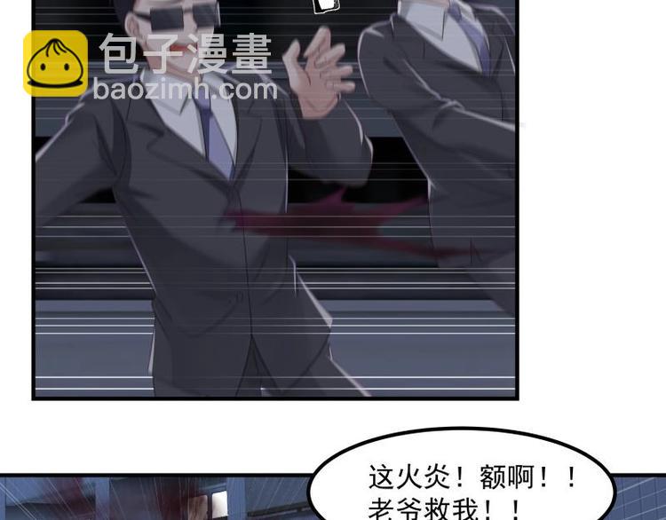 第4话 复仇开启41