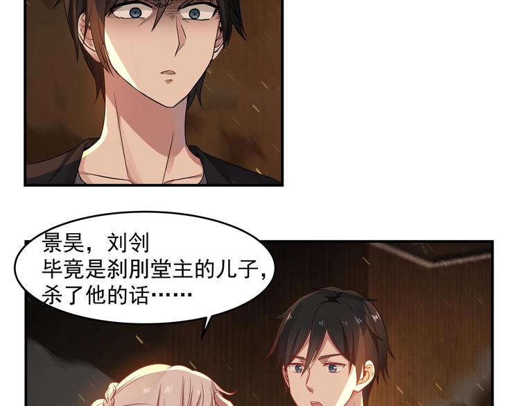 第3话 罪莲业火29