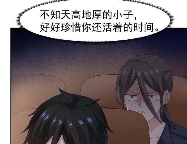 第1话 狂尊归来43