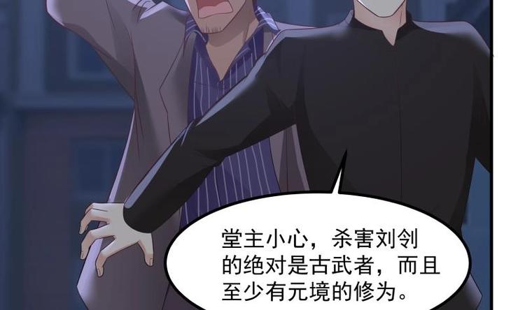 第4话 复仇开启46