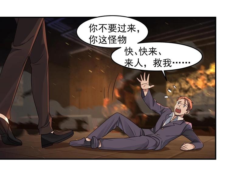 第3话 罪莲业火27