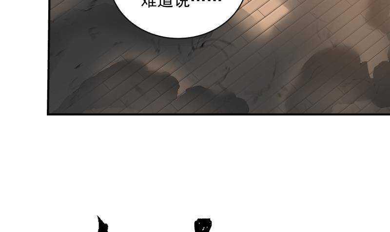 第27话 弱的过分29