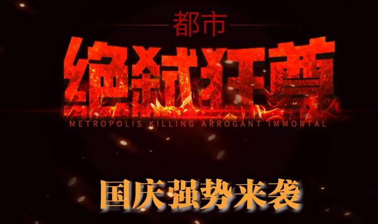 第0话 预告11