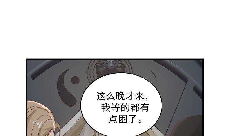 第30话 陷阱50