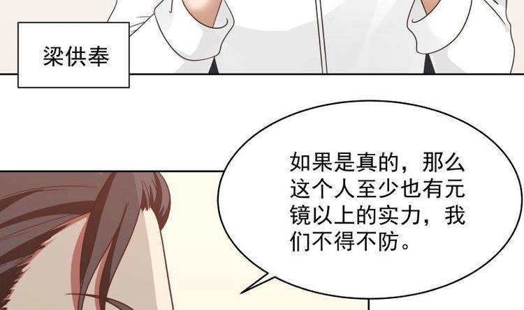 第8话 轮到你了59