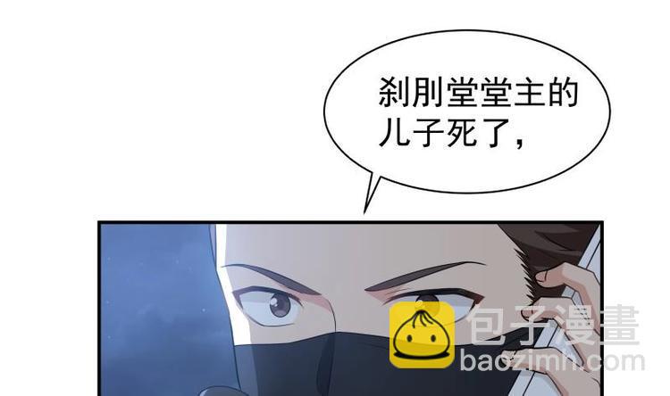 第5话 决战刹刖堂42