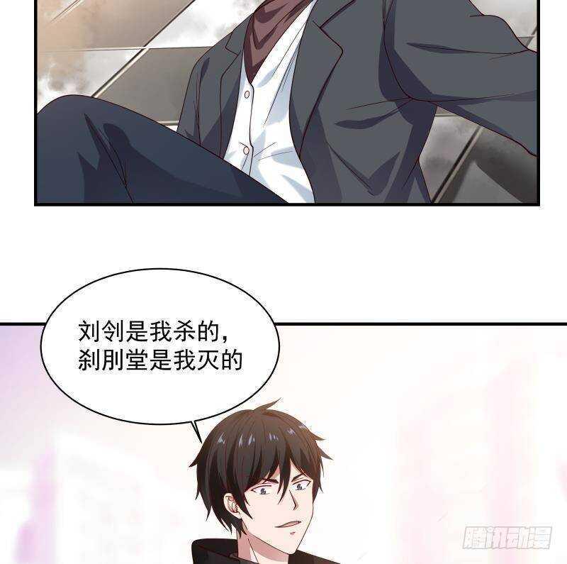 第26话 我就是你要找的人37