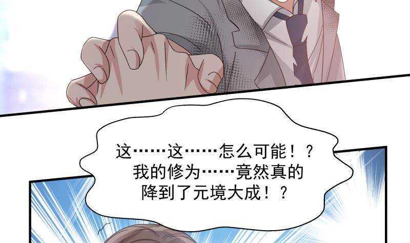 第25话 燃尽修为28