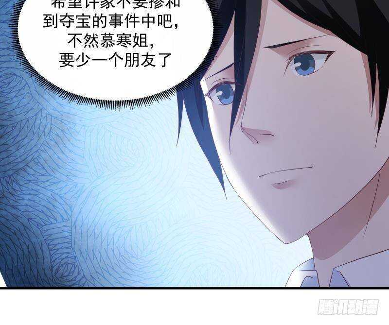 第32话 夺宝前夜26