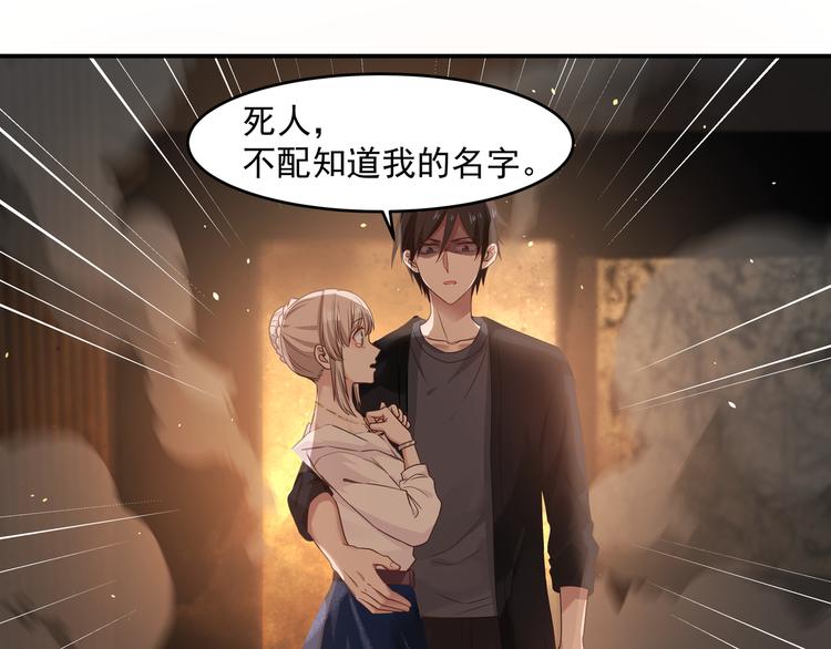 第2话 谁敢动我的女人40