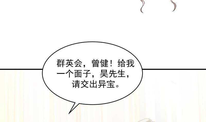 第29话 嚣张的资本34