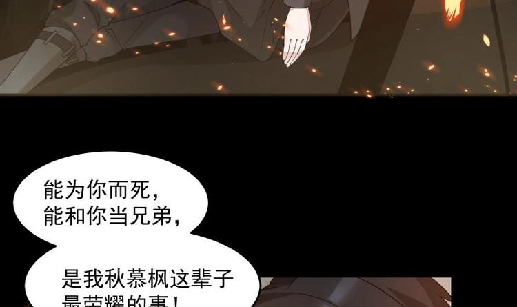 第1话 狂尊归来8