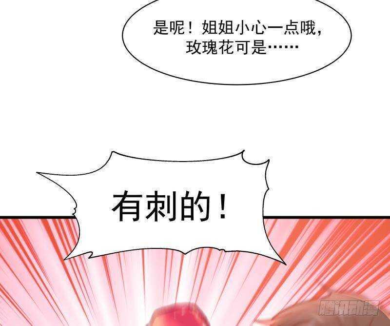 第14话 大战龙鹰小队52