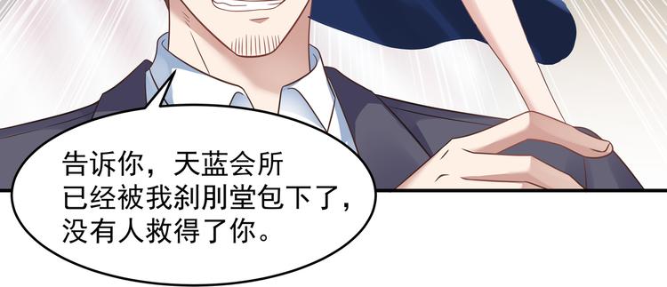 第2话 谁敢动我的女人34
