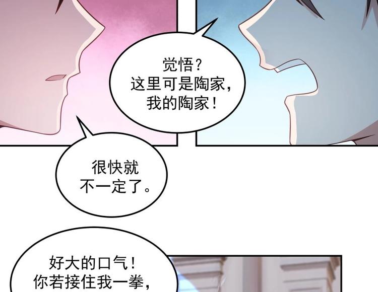 第9话 雷霆震怒19