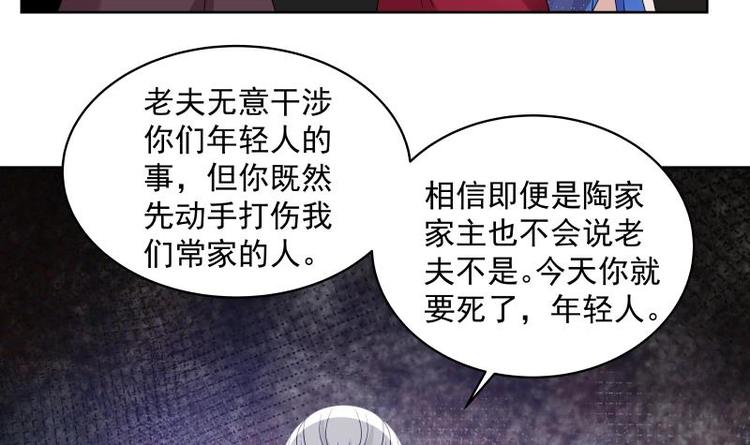 第8话 轮到你了32