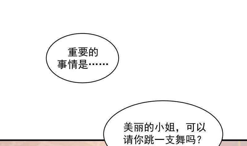 第12话 不速之客3