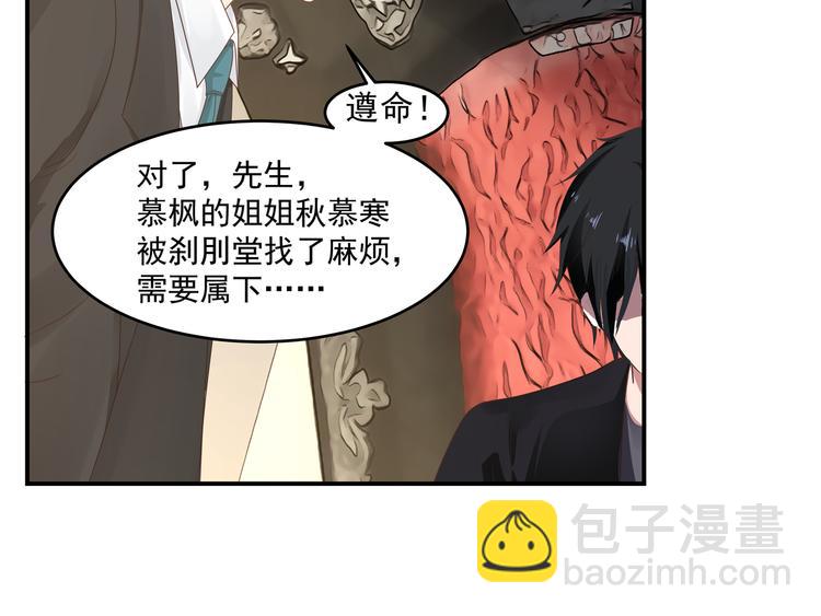 第2话 谁敢动我的女人10