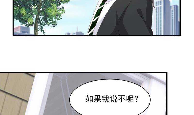 第32话 夺宝前夜4