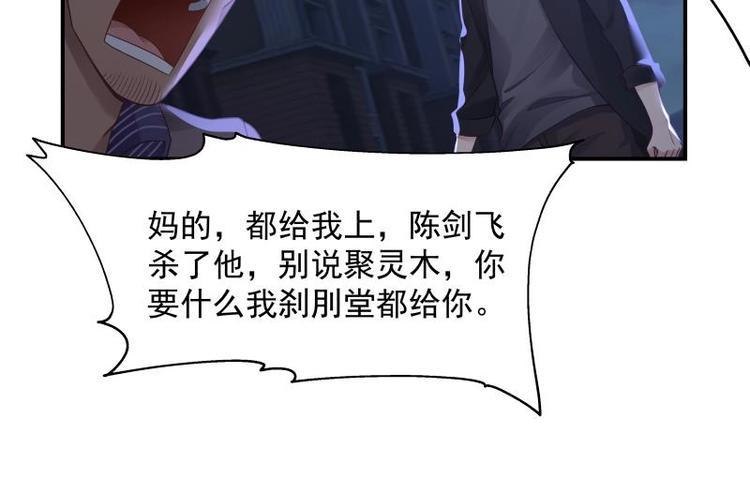 第5话 决战刹刖堂29