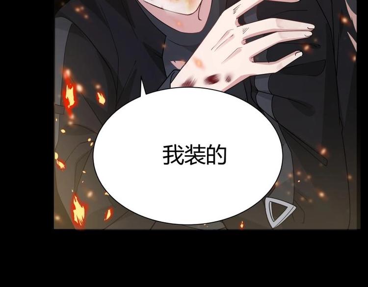 第1话 狂尊归来64