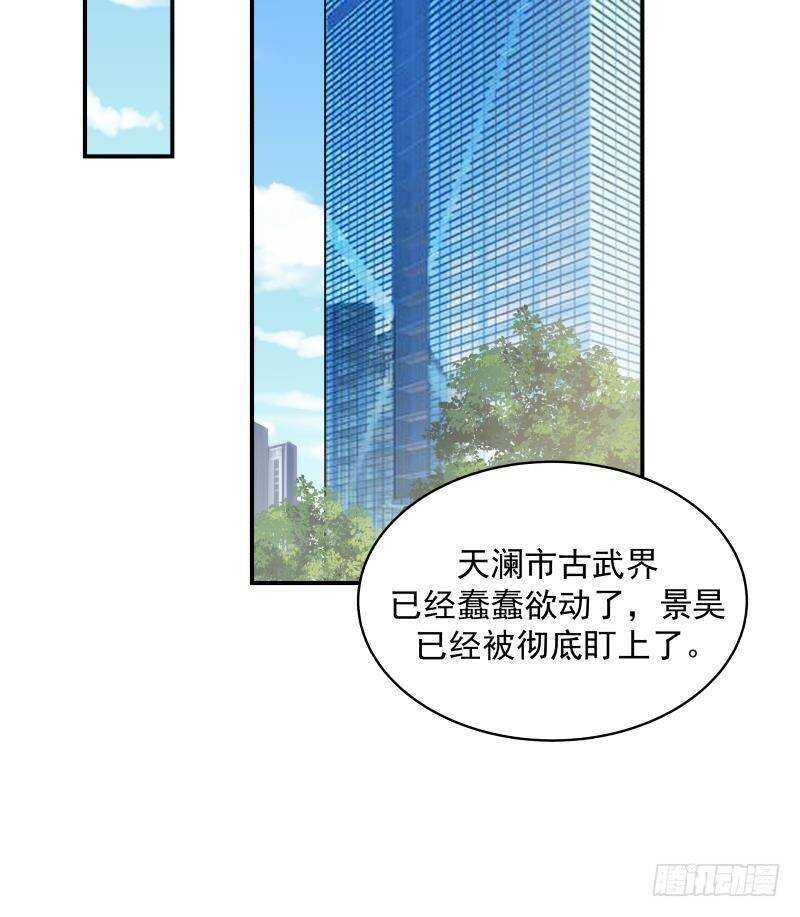 第28话 人间尤物8