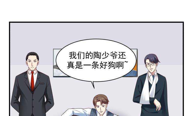 第23话 打脸33