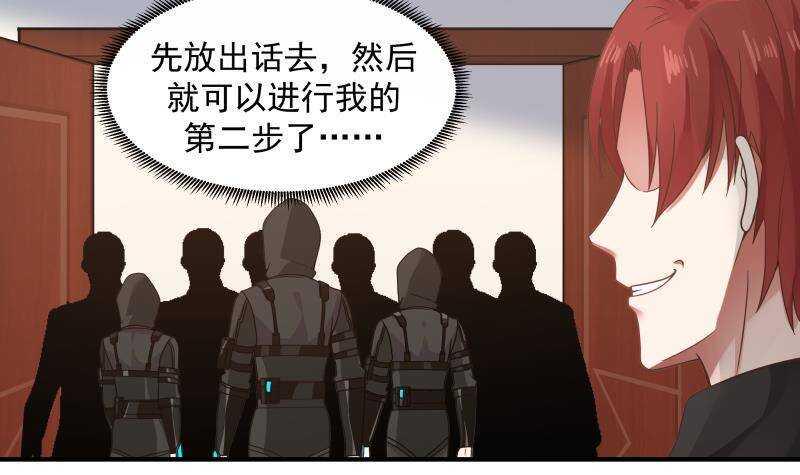 第31话 奸计得逞23
