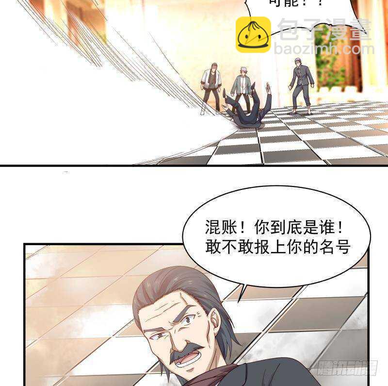 第26话 我就是你要找的人36