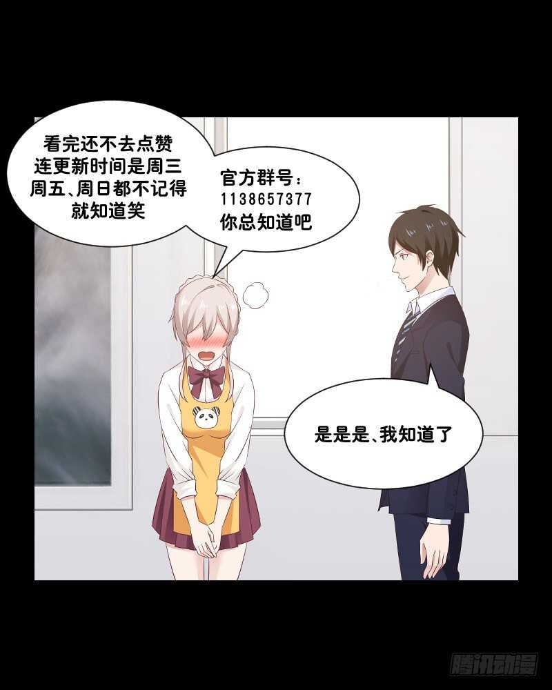 第32话 夺宝前夜39