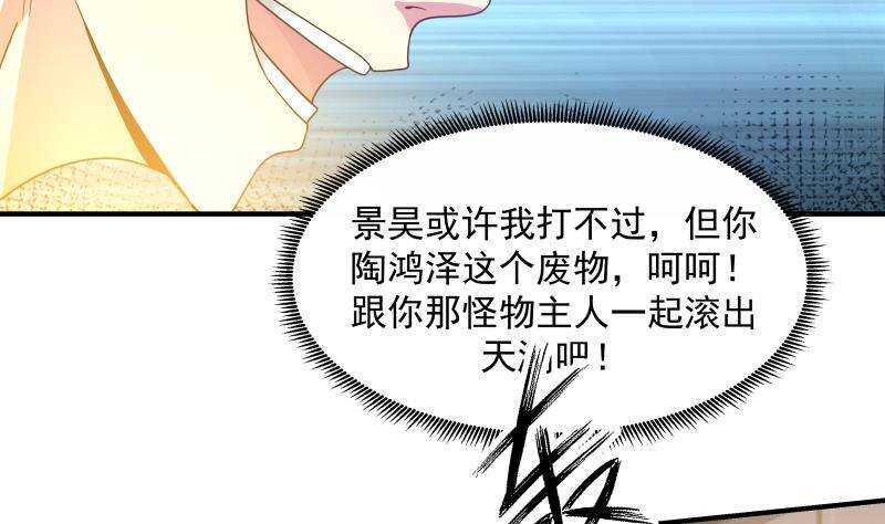 第25话 燃尽修为22