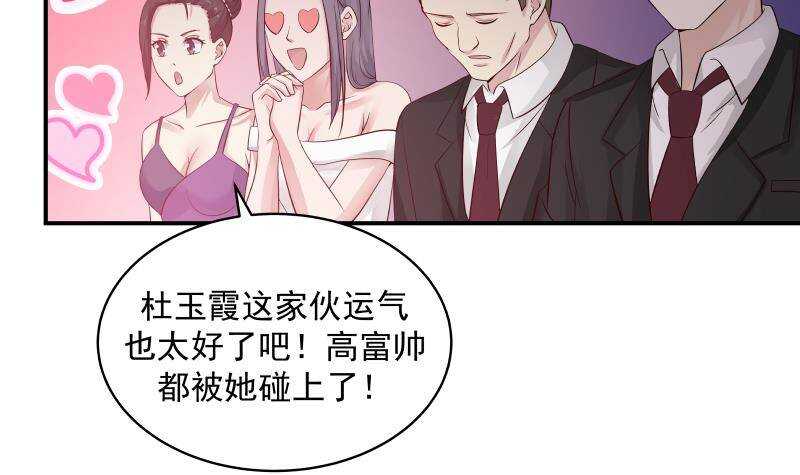 第28话 人间尤物32
