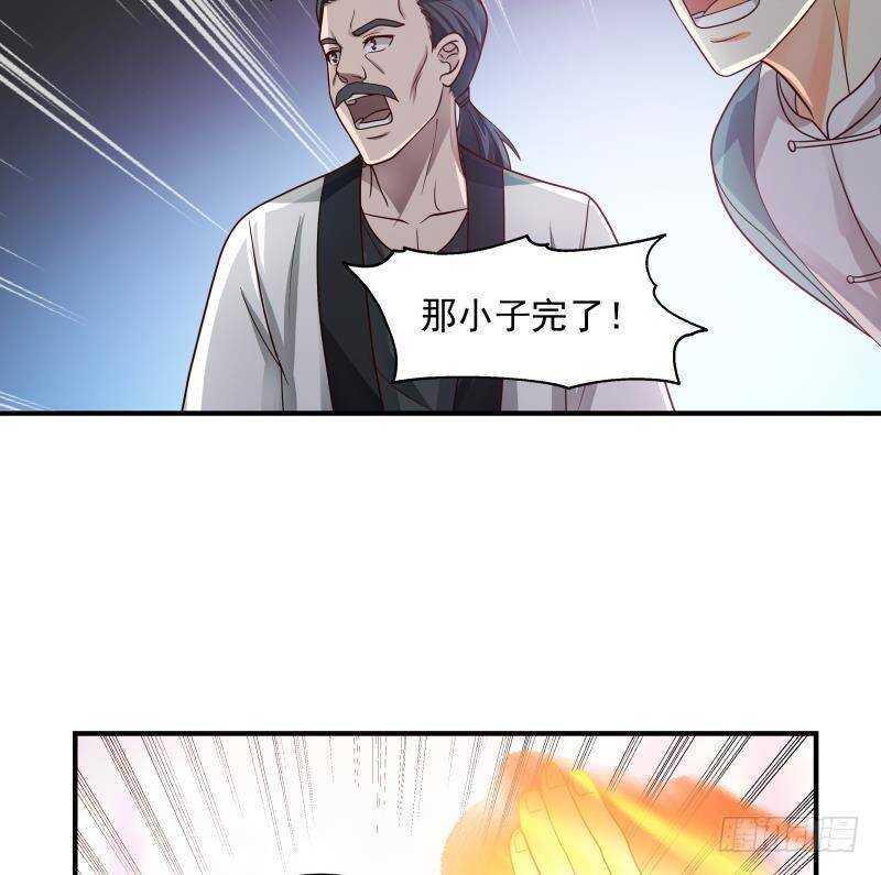 第26话 我就是你要找的人31