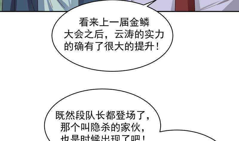 第36话 约战6