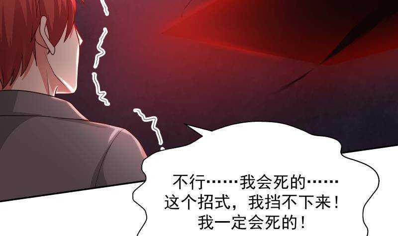 第37话 第一季完结26