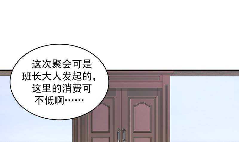 第28话 人间尤物18