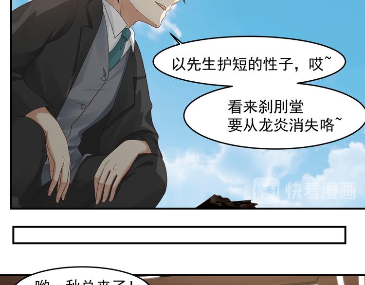 第2话 谁敢动我的女人27